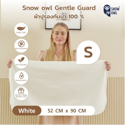 Snow Owl Gentle Guard Bamboo waterproof pad ผ้าปูรองกันน้ำ 100% - Size S White
